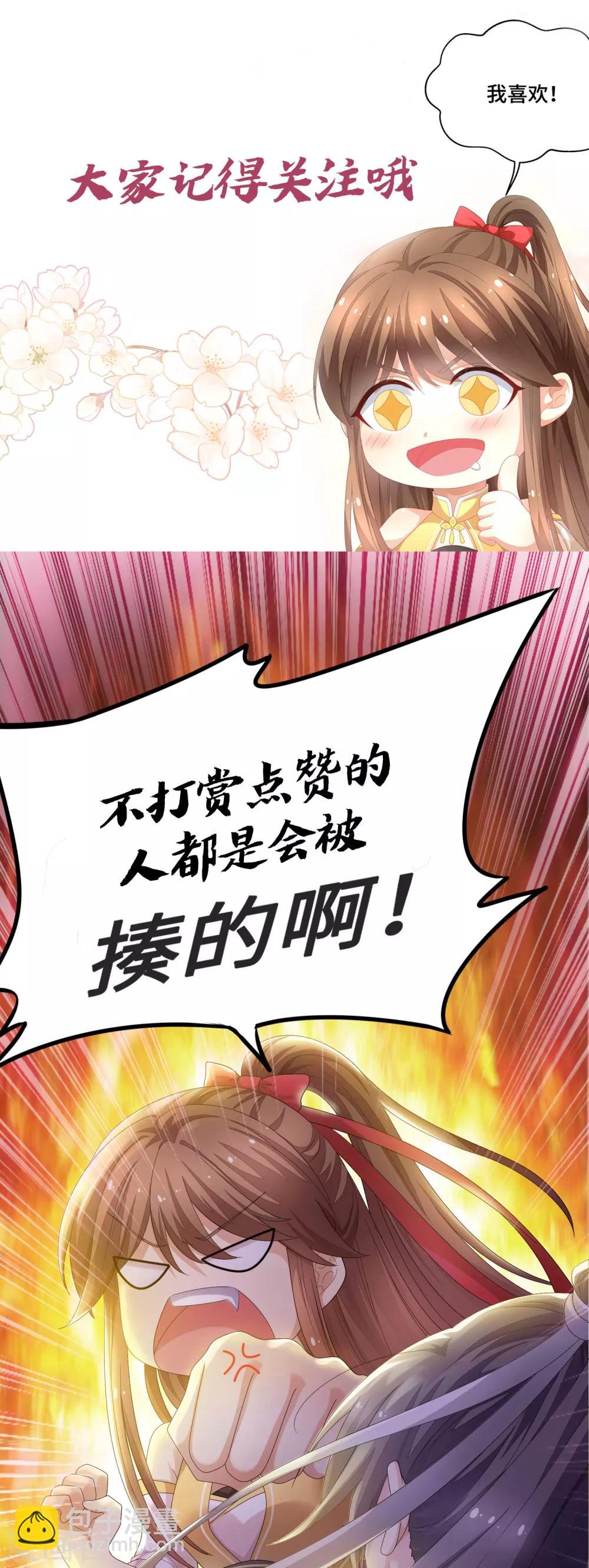 第54话 我的女王大人-第56话