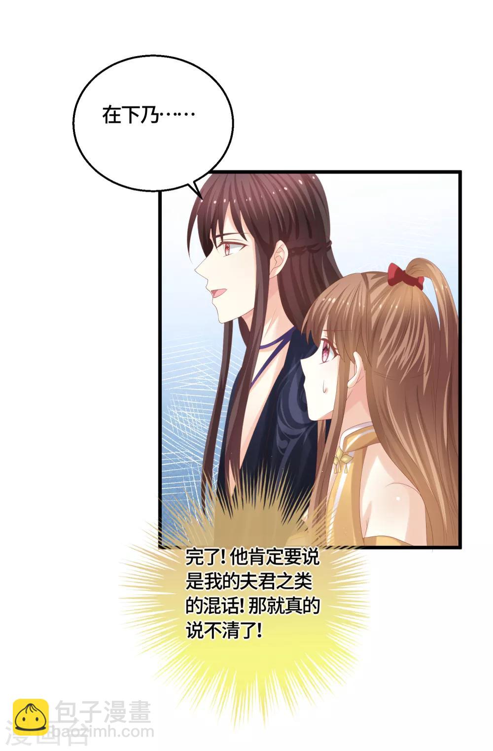 第54话 我的女王大人-第56话