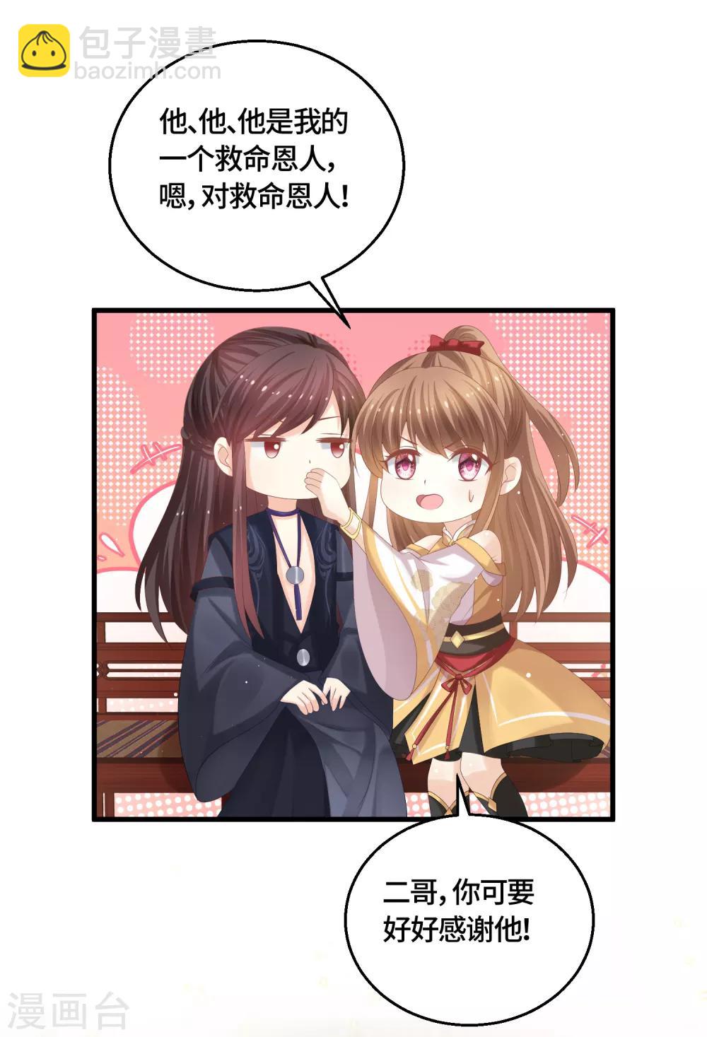 第54话 我的女王大人-第56话