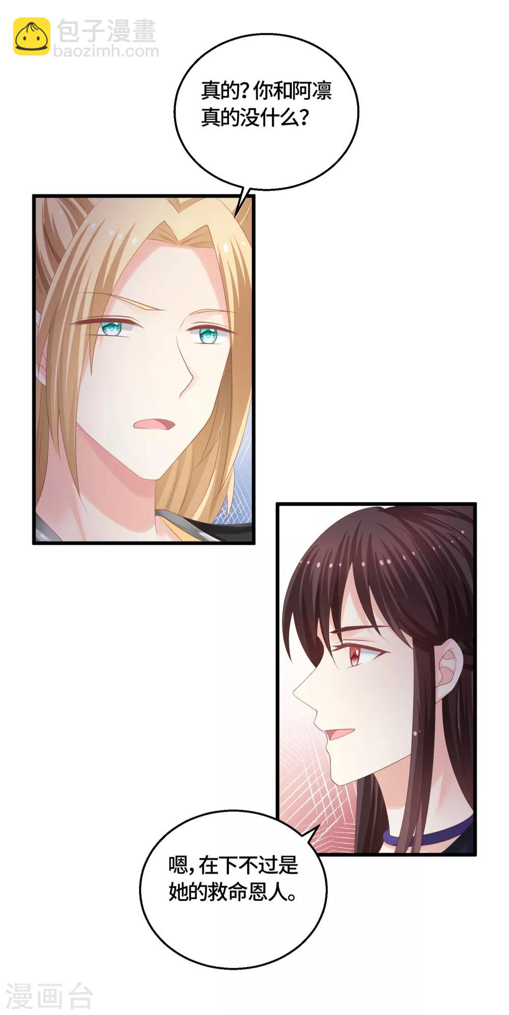 第54话 我的女王大人-第56话