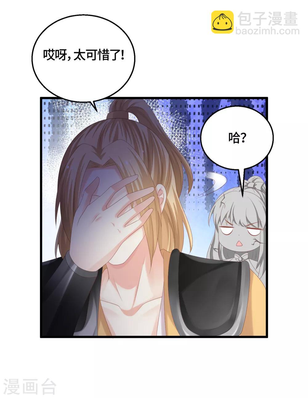 第54话 我的女王大人-第56话