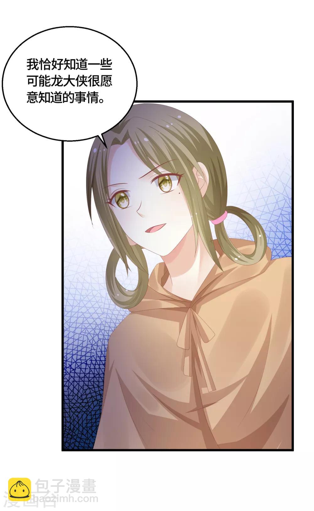 第56话 身份危机？！-第58话