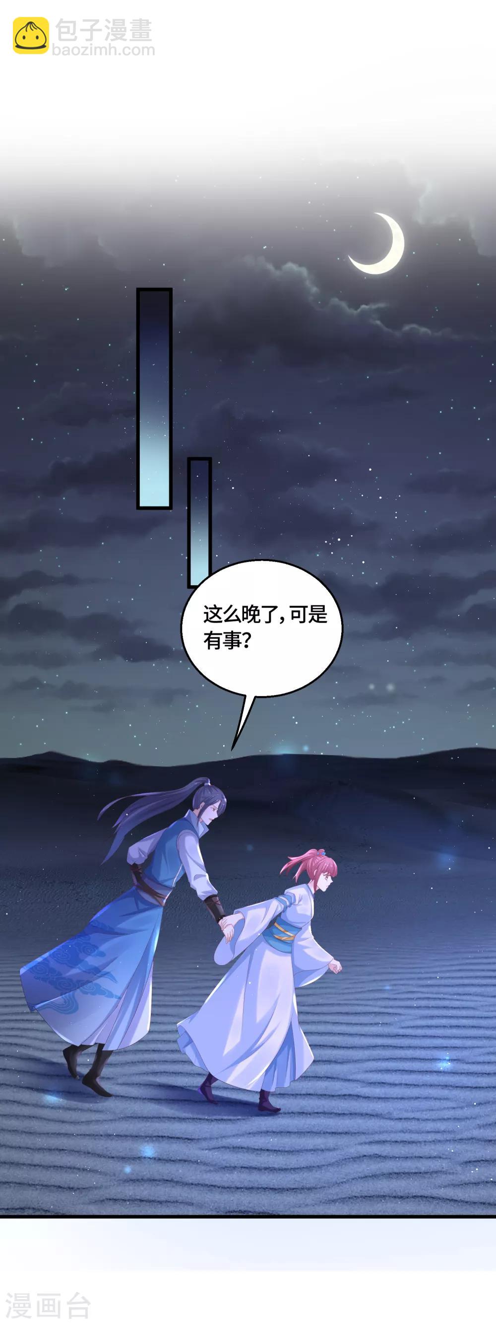 第56话 身份危机？！-第58话