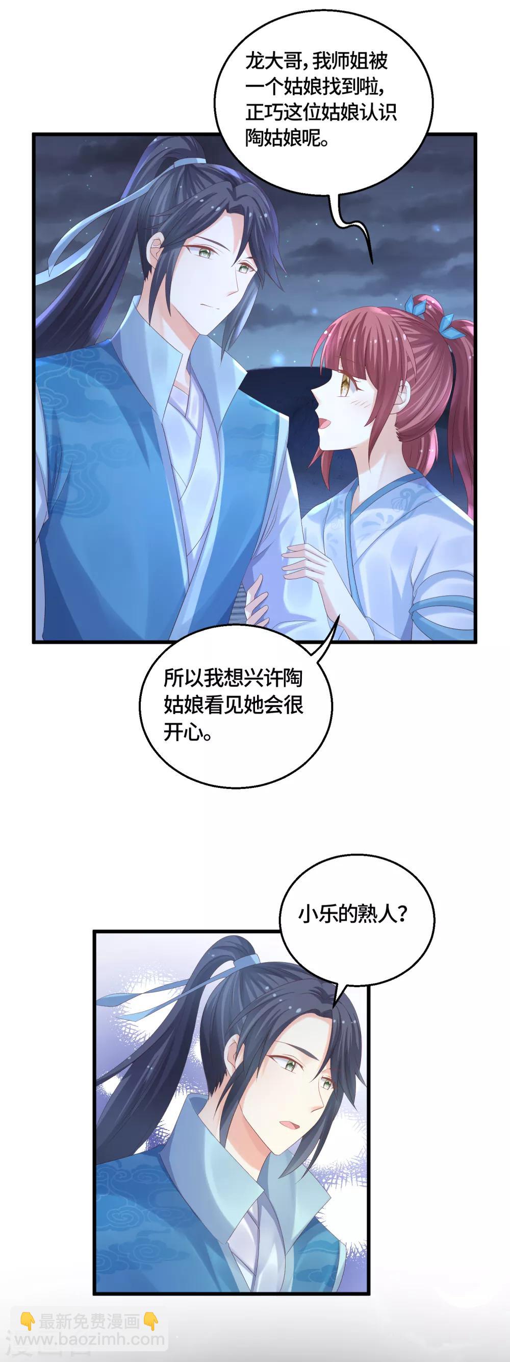 第56话 身份危机？！-第58话