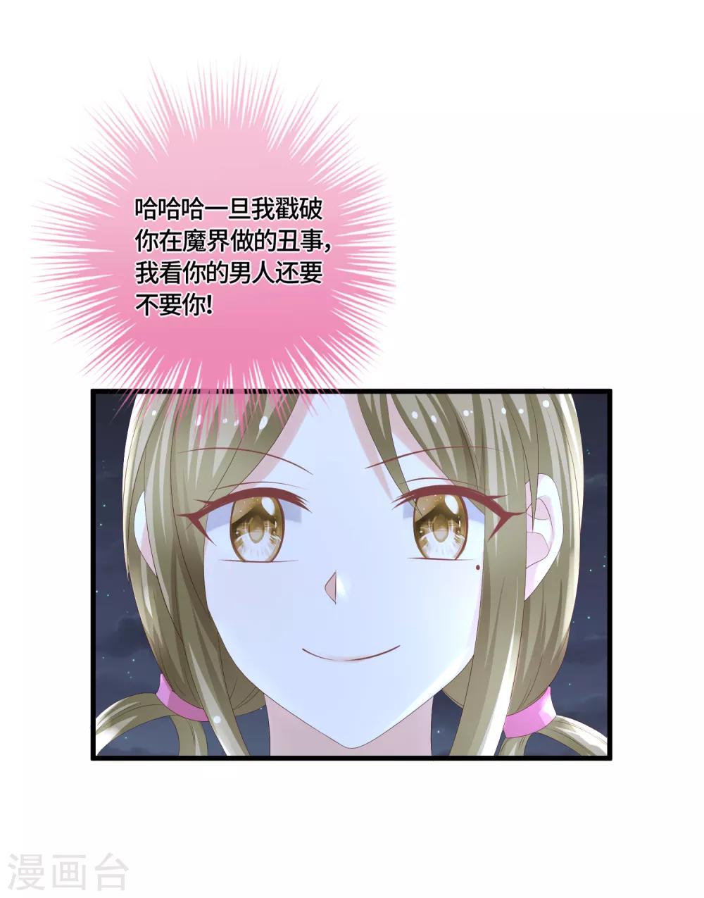第56话 身份危机？！-第58话
