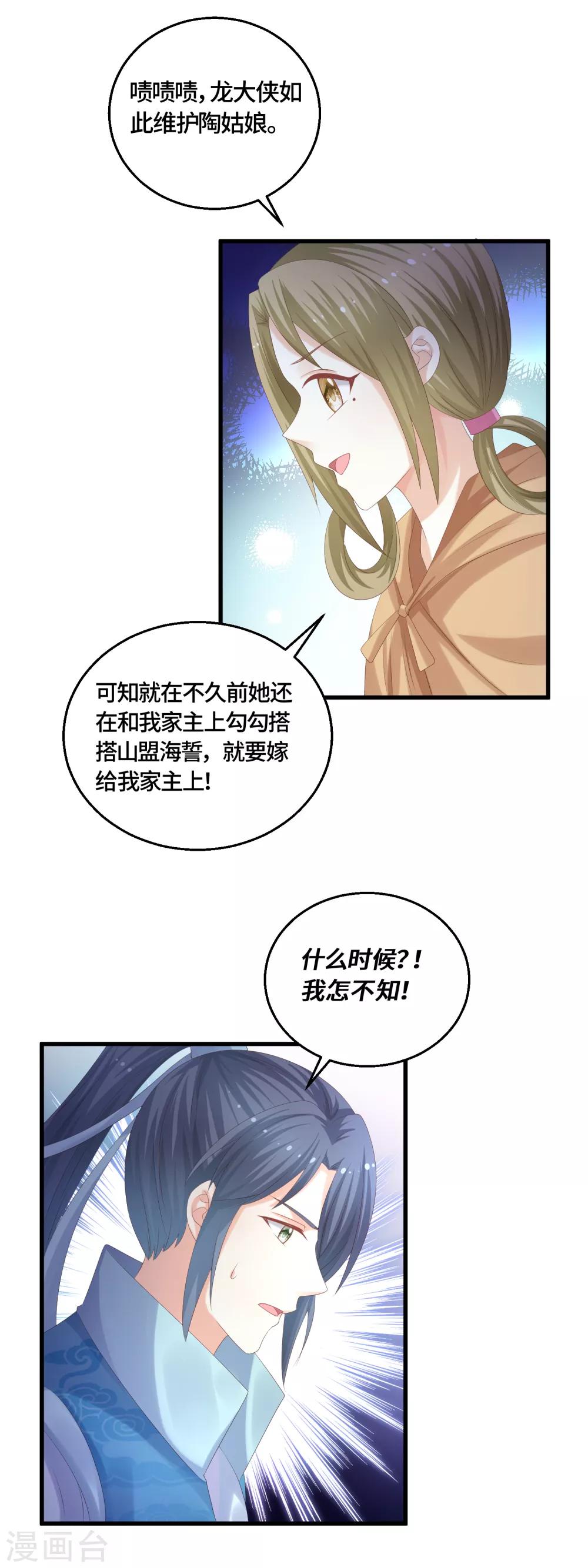 第56话 身份危机？！-第58话