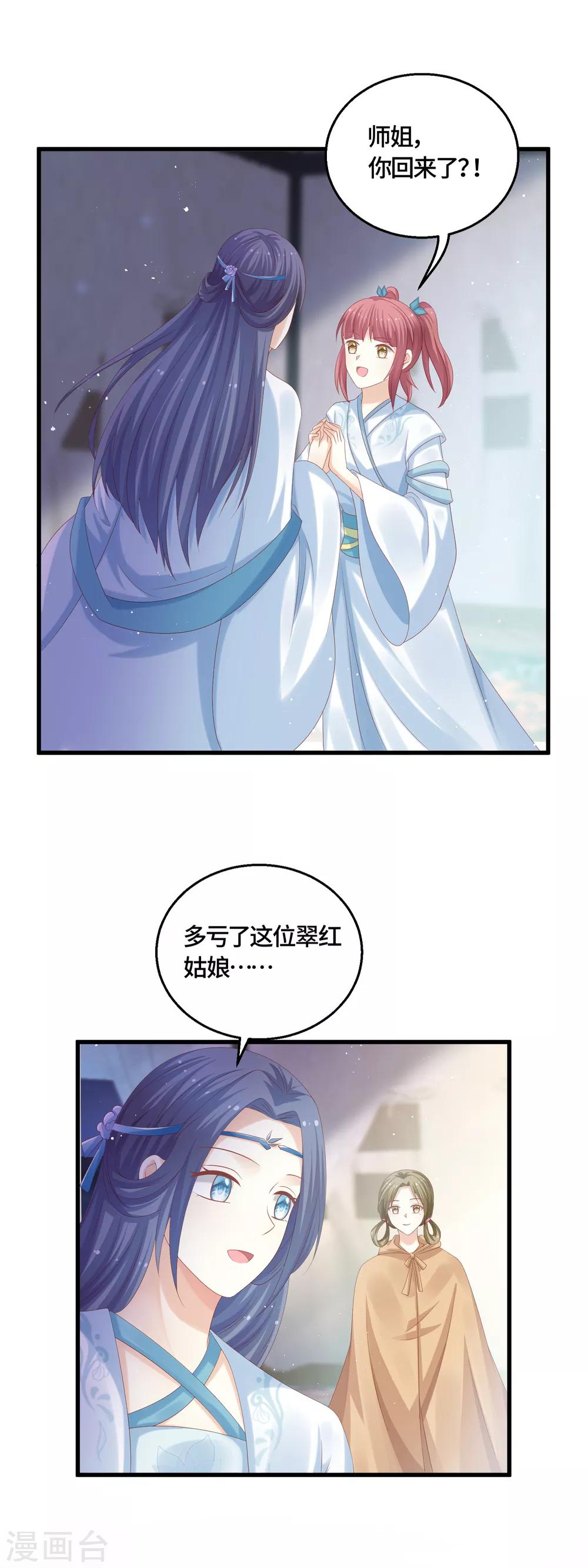 第56话 身份危机？！-第58话