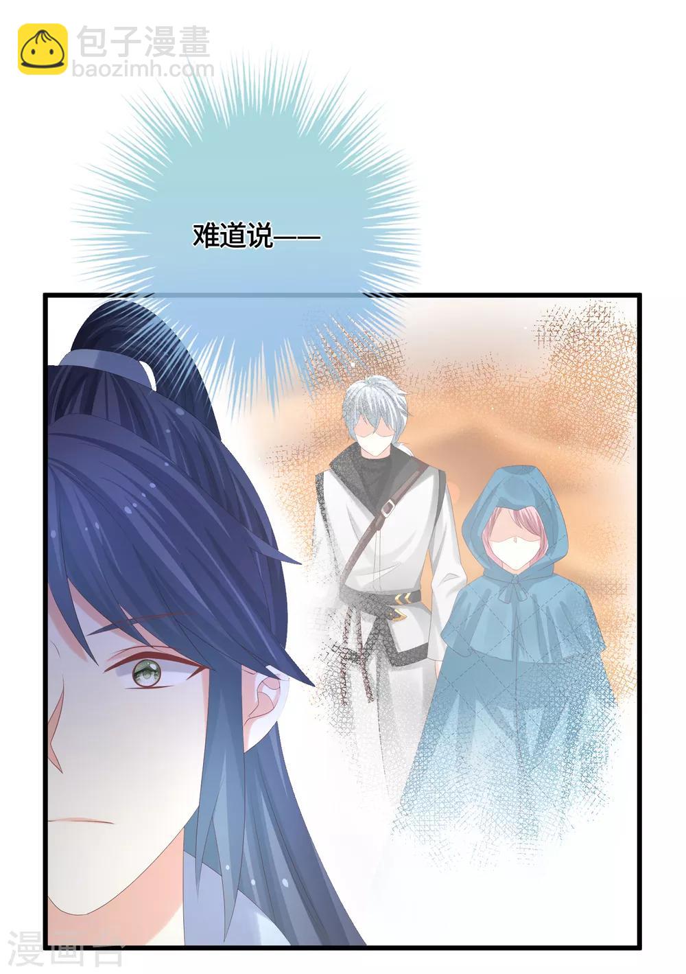 第56话 身份危机？！-第58话