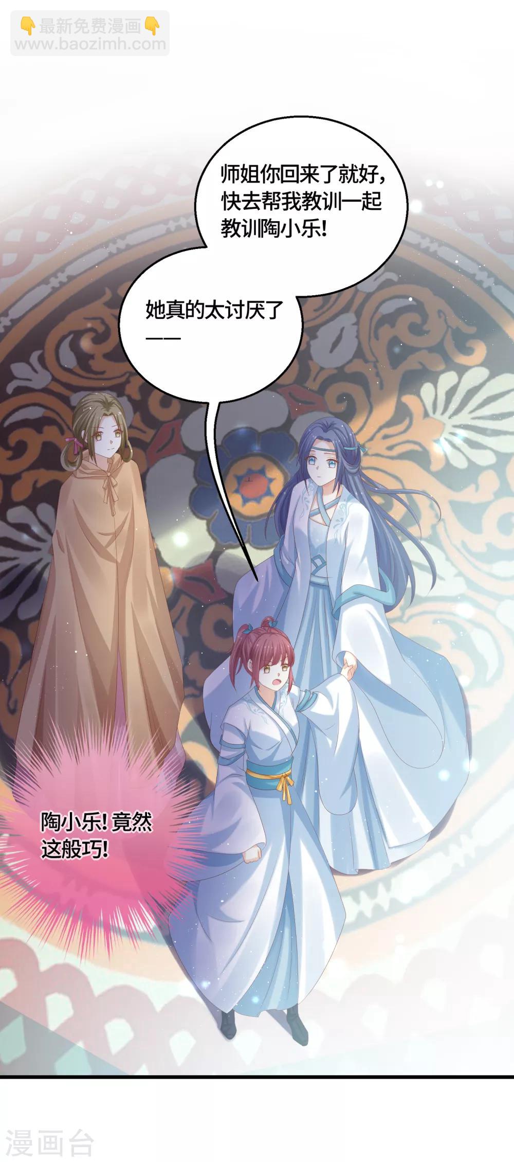 第56话 身份危机？！-第58话