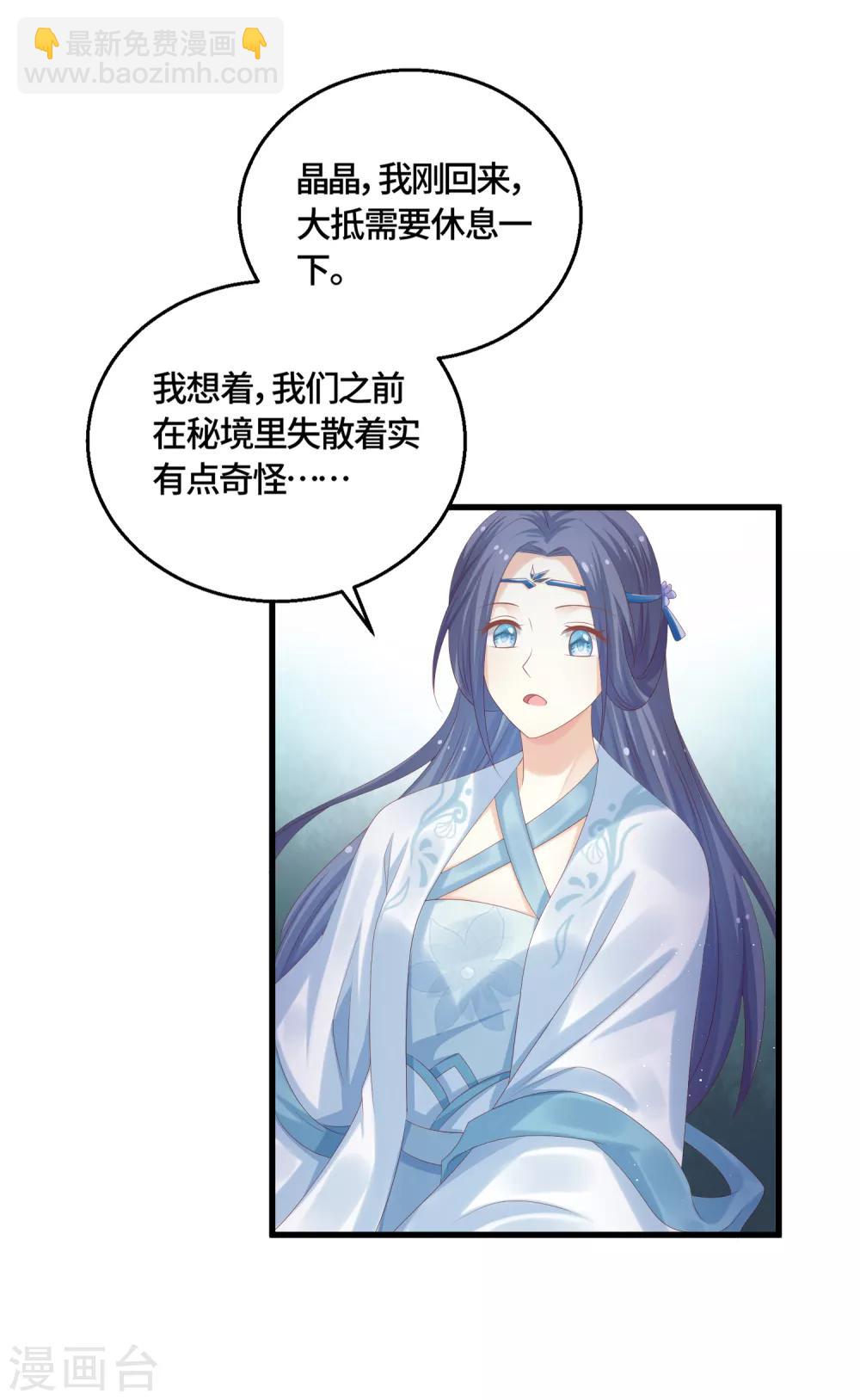 第56话 身份危机？！-第58话