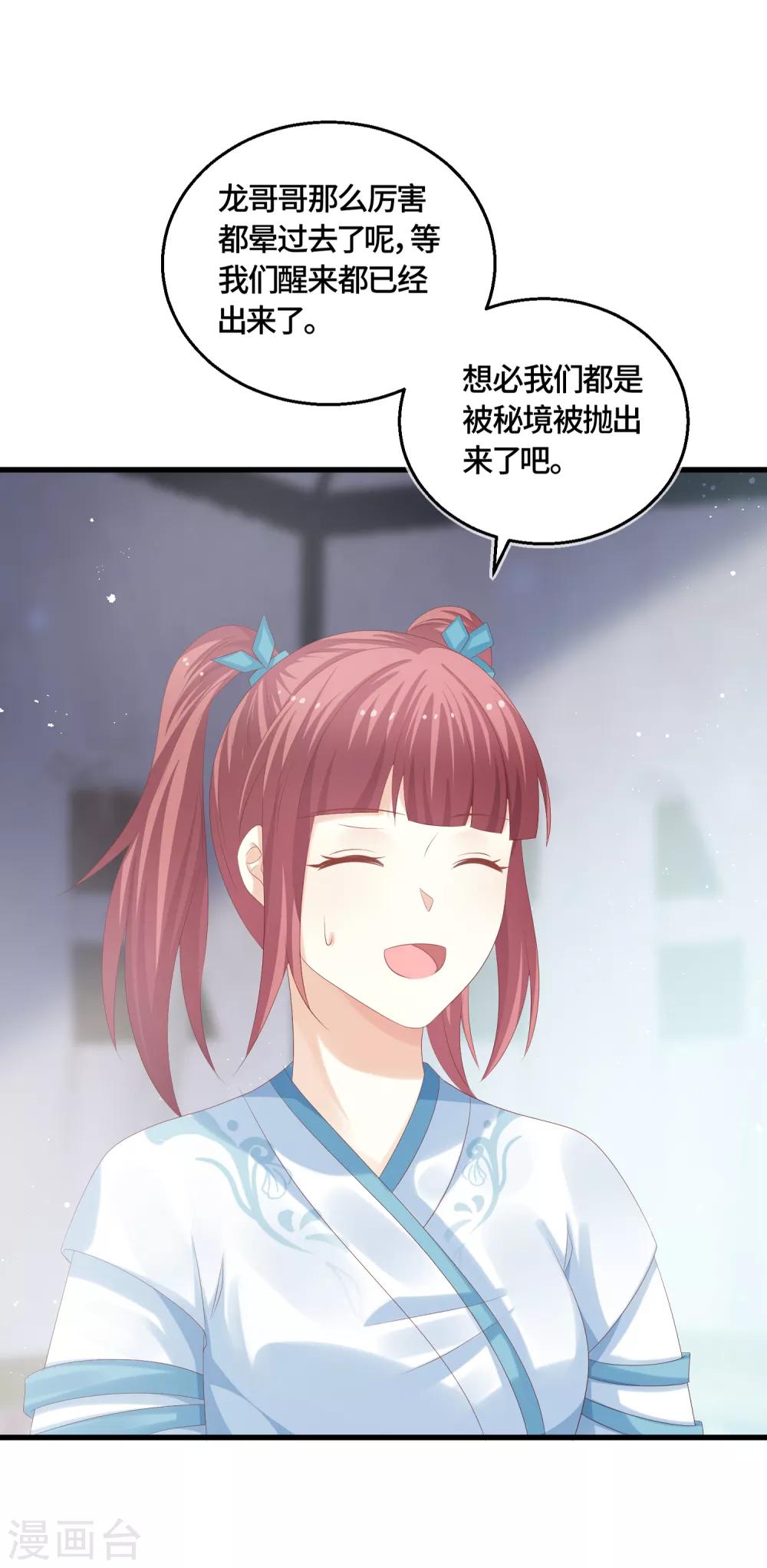 第56话 身份危机？！-第58话