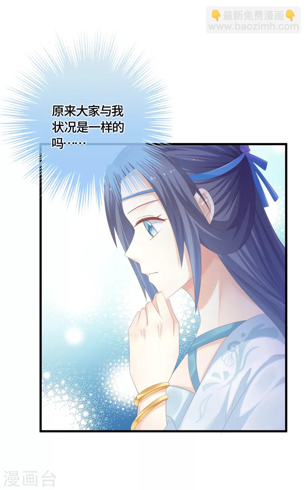 第56话 身份危机？！-第58话