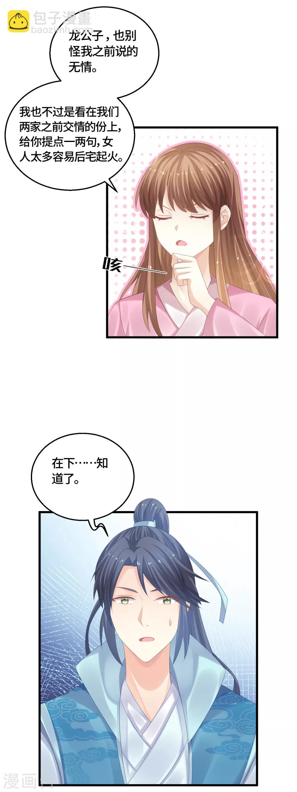 第60话 修罗场-第62话
