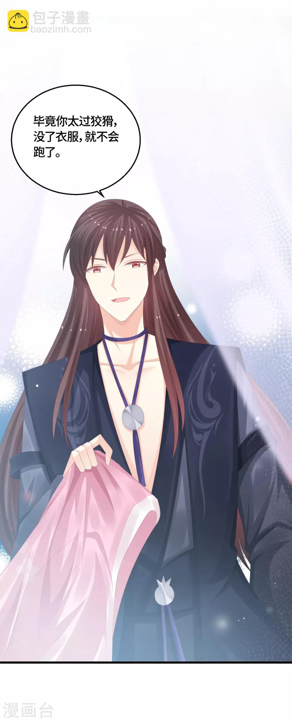 第62话 教训-第64话