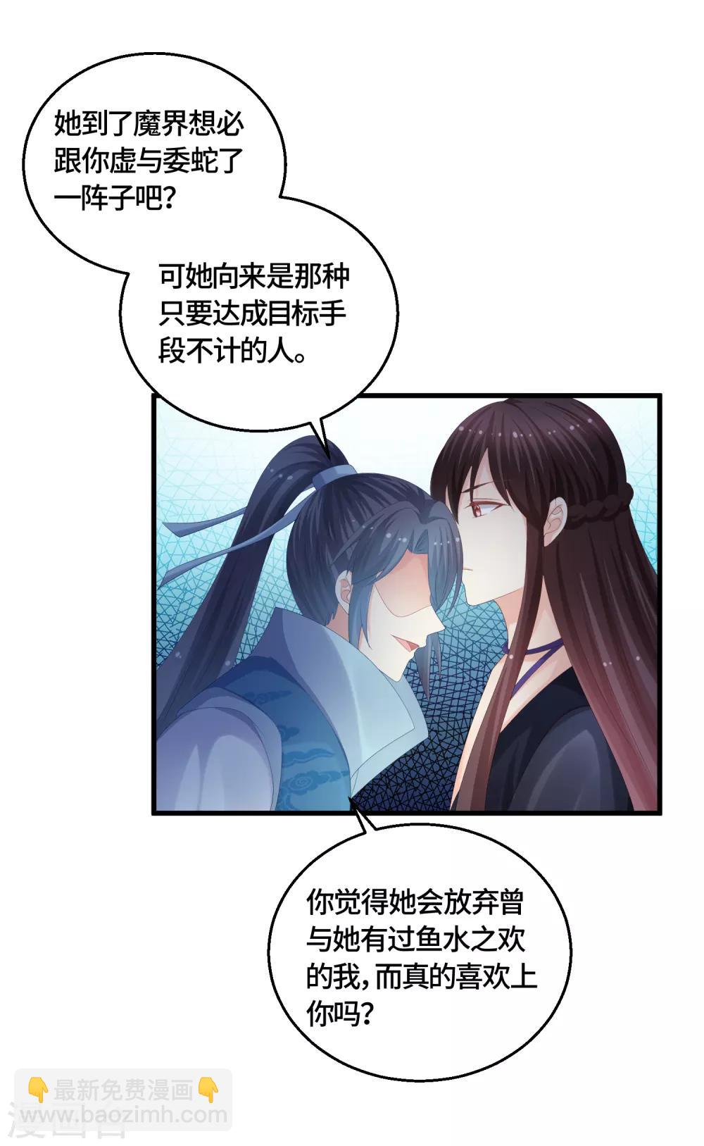 第64话 挑拨-第66话