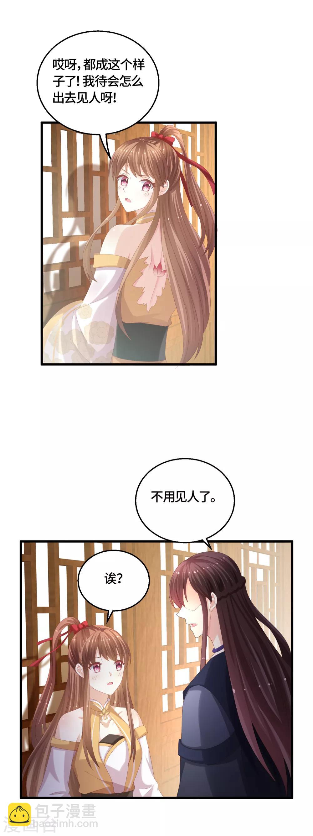 第64话 挑拨-第66话