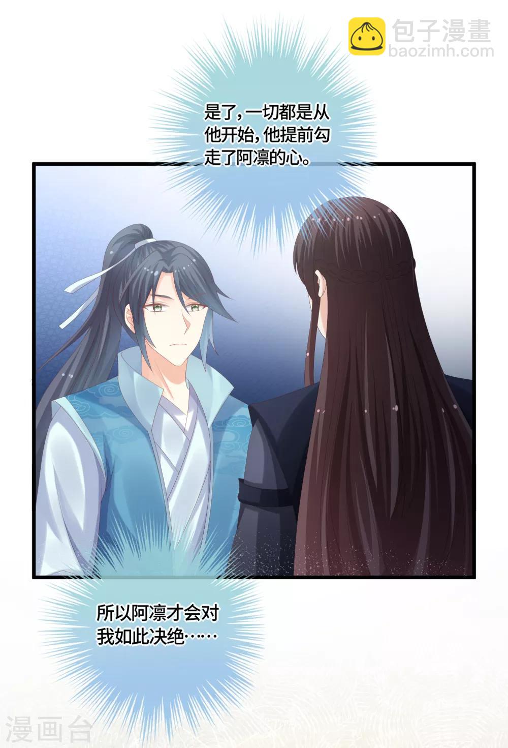 第64话 挑拨-第66话