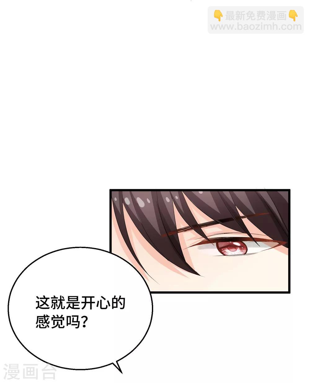 第7话 本小姐就是对你企图-第8话