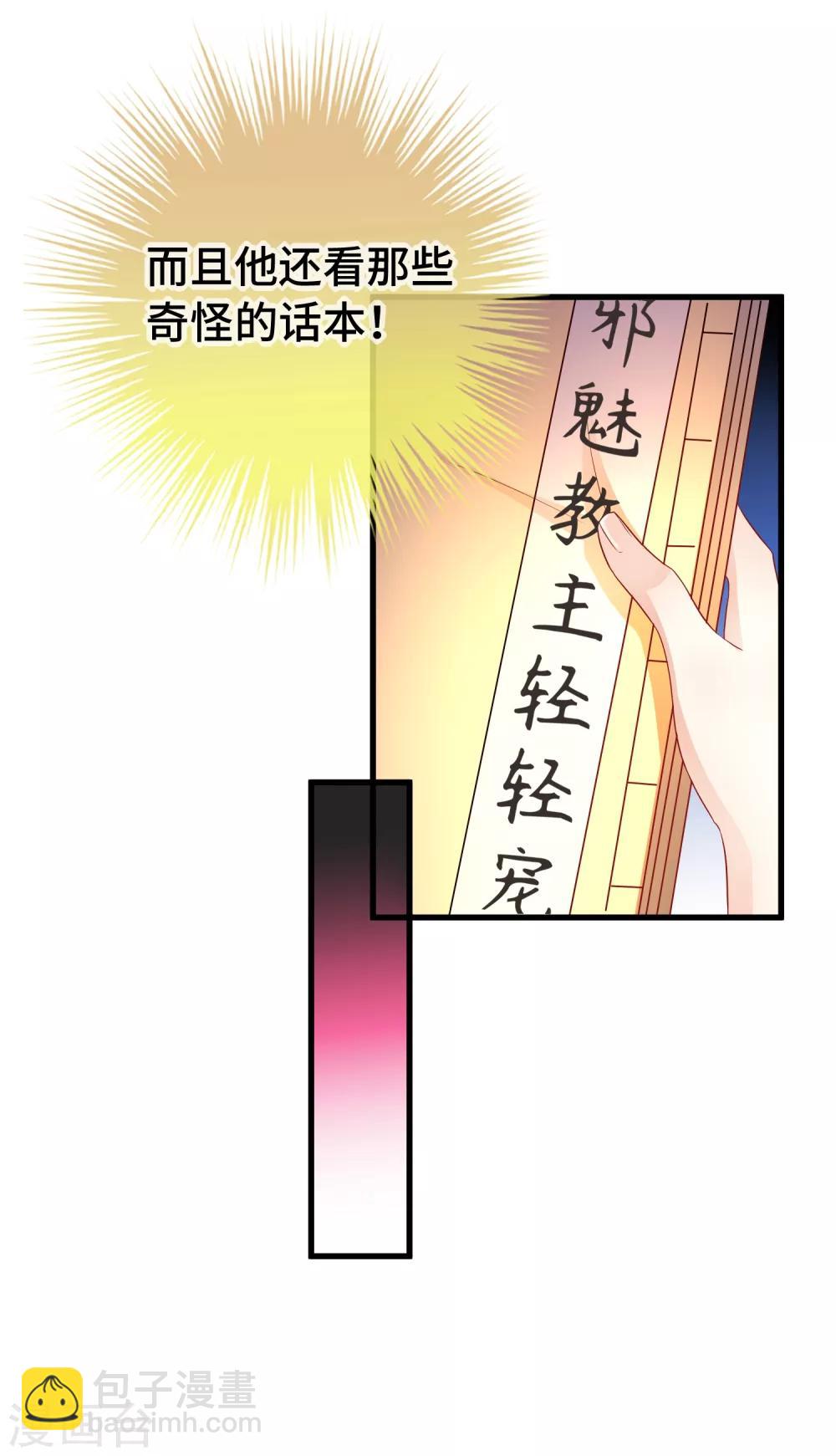 第7话 本小姐就是对你企图-第8话