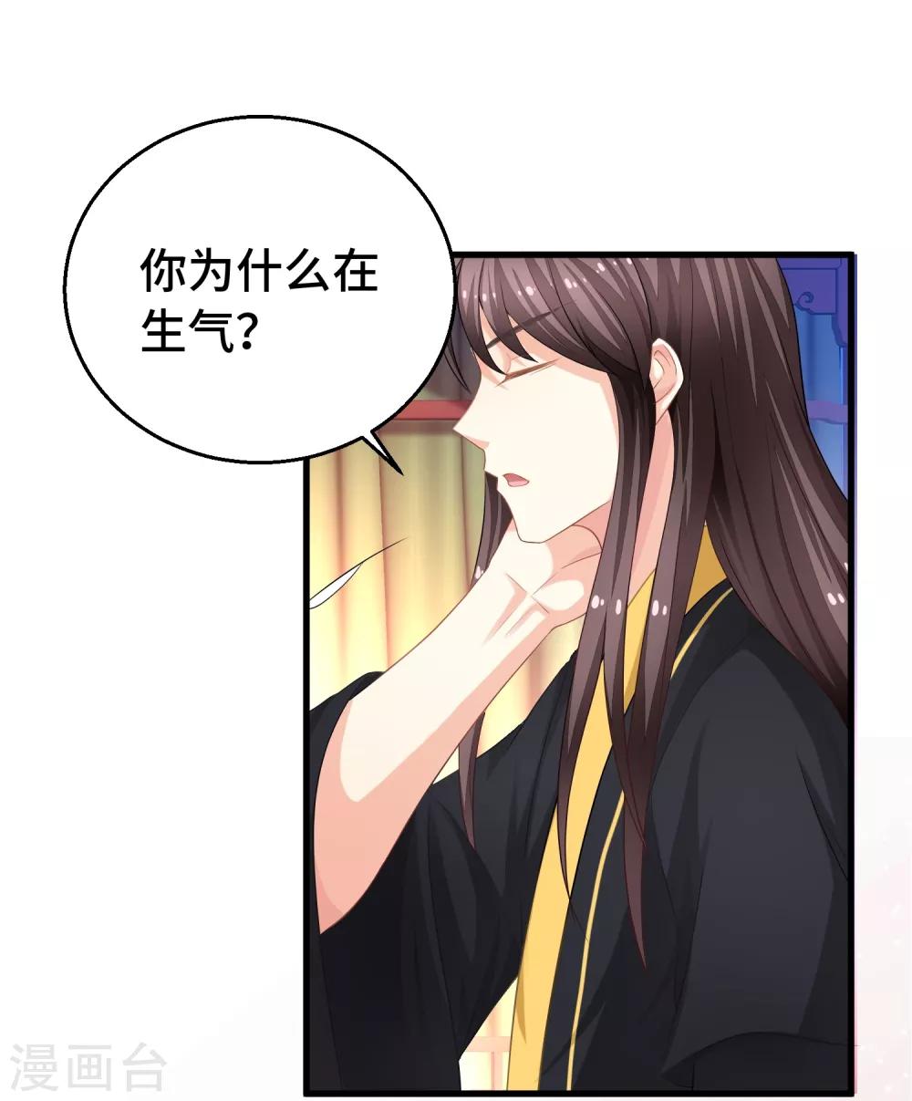 第7话 本小姐就是对你企图-第8话