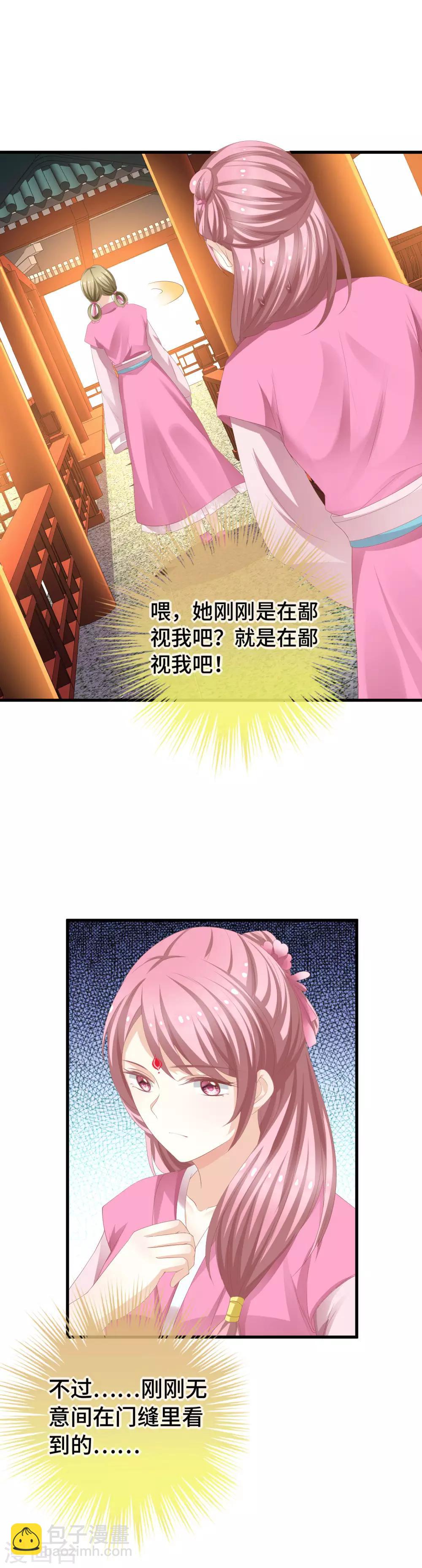 第9话 这里你不应该来-第10话