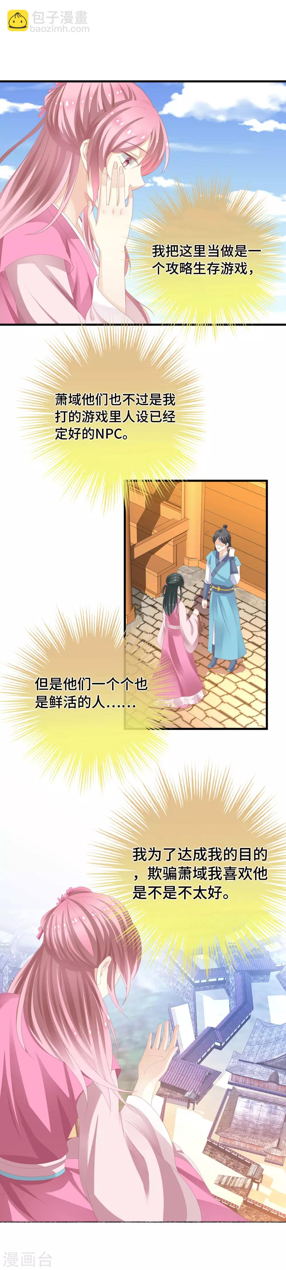 第9话 这里你不应该来-第10话