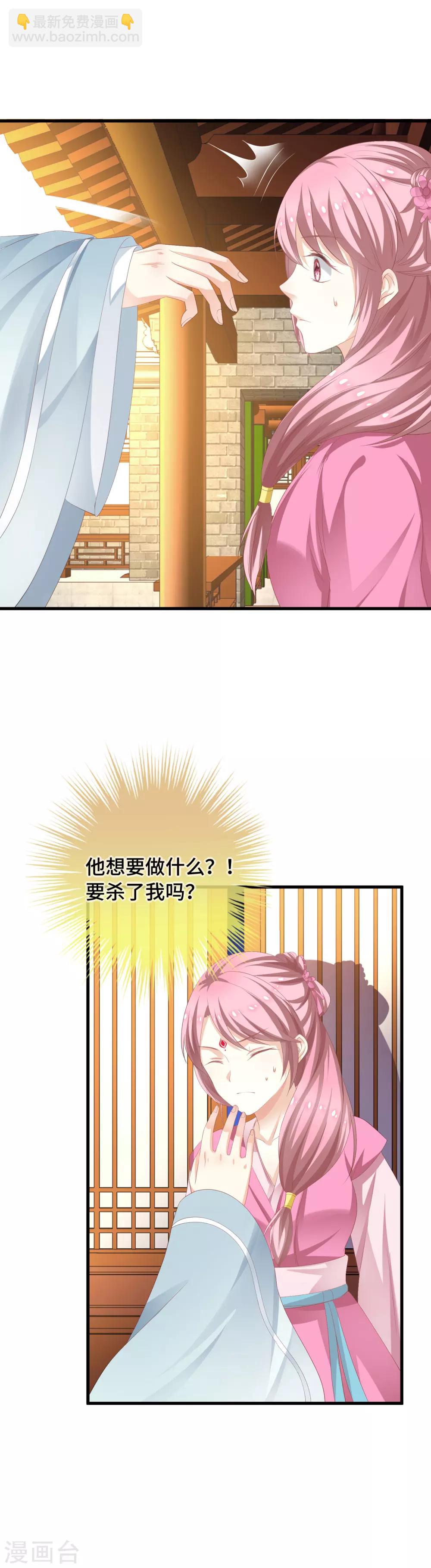 第9话 这里你不应该来-第10话