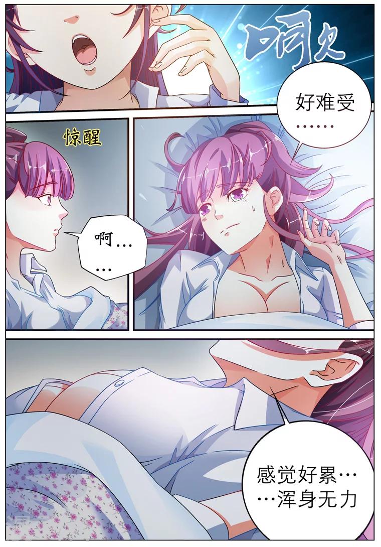 第2话-第2话