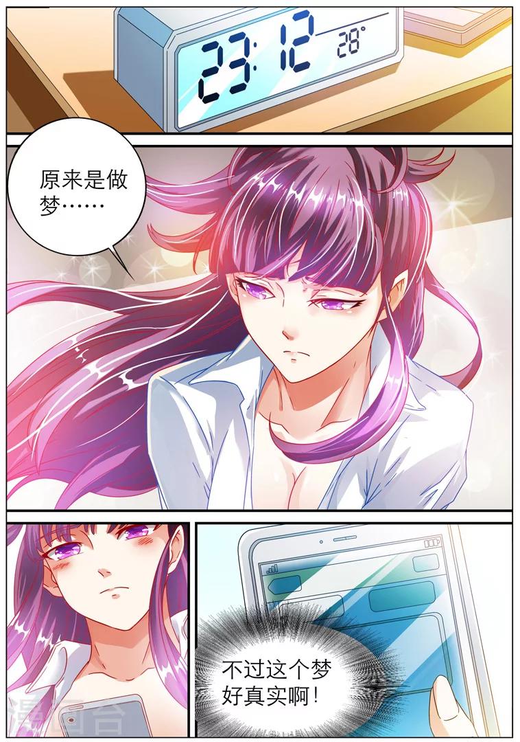 第2话-第2话