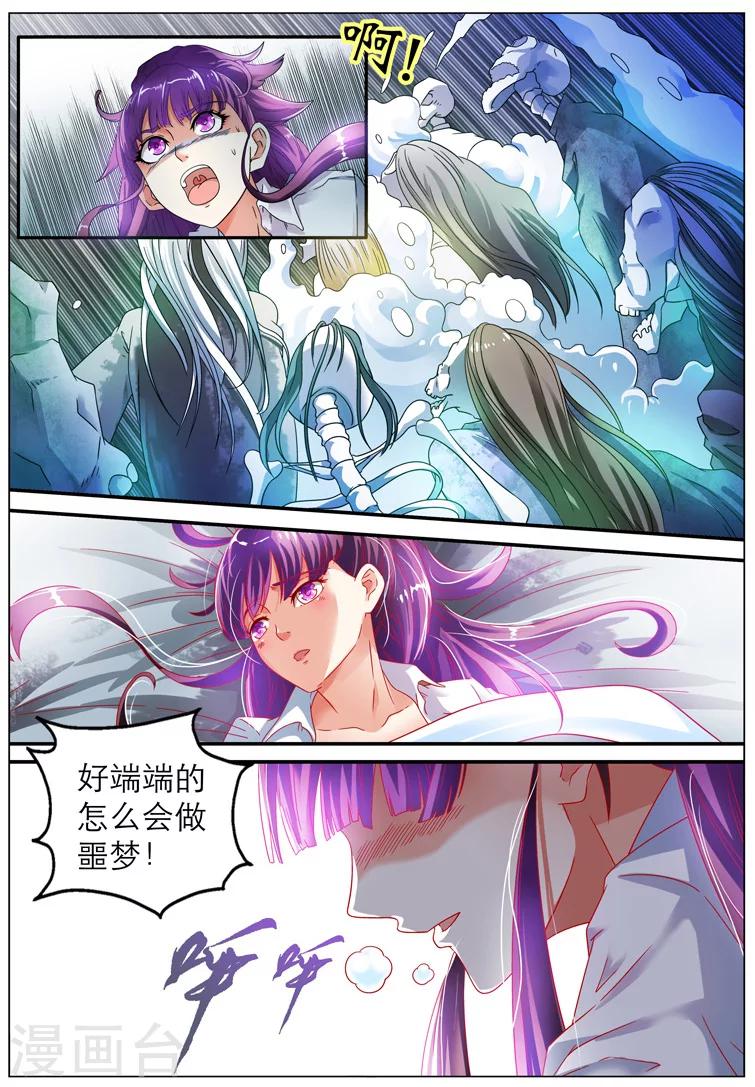第2话-第2话