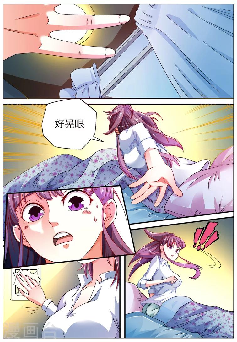 第2话-第2话