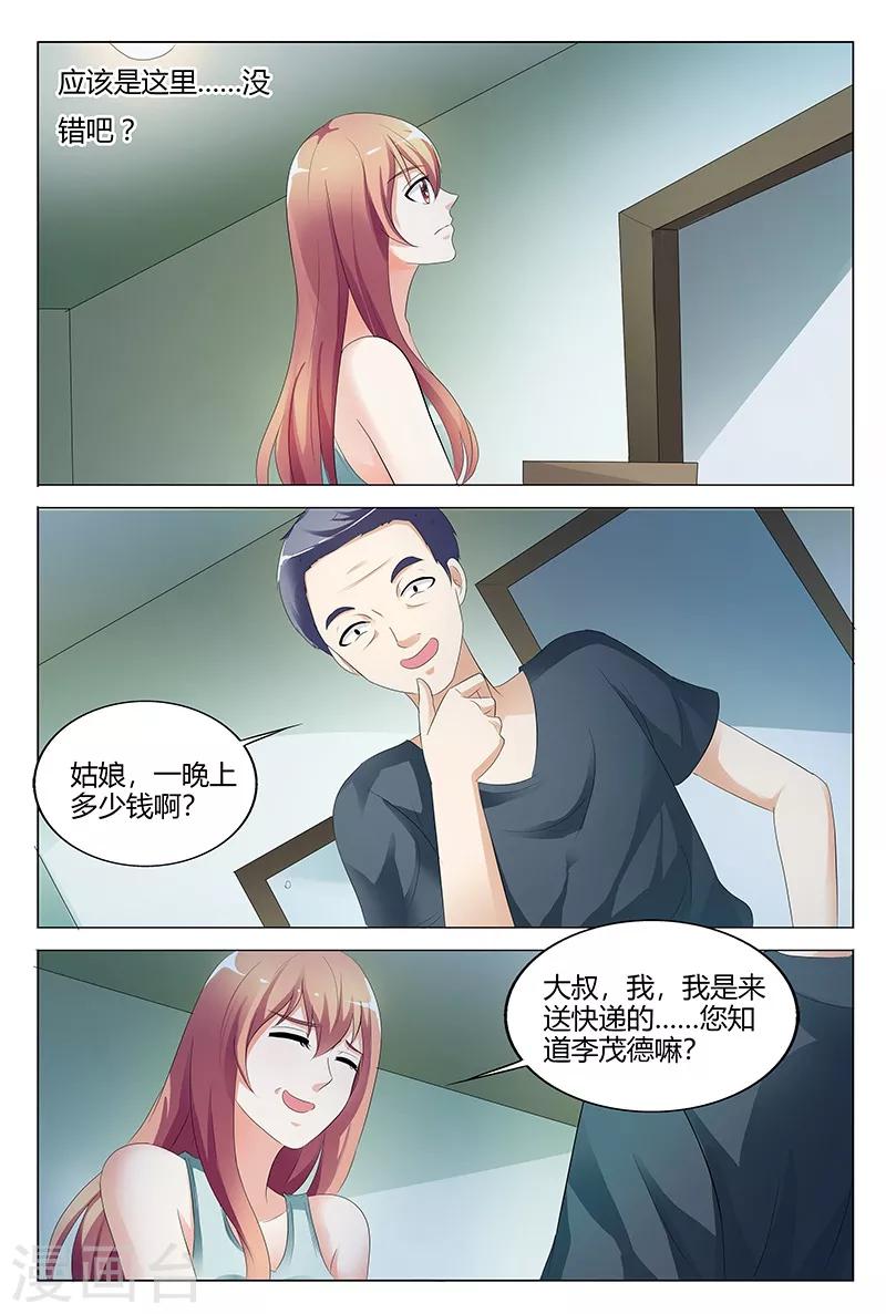 第101话-第102话