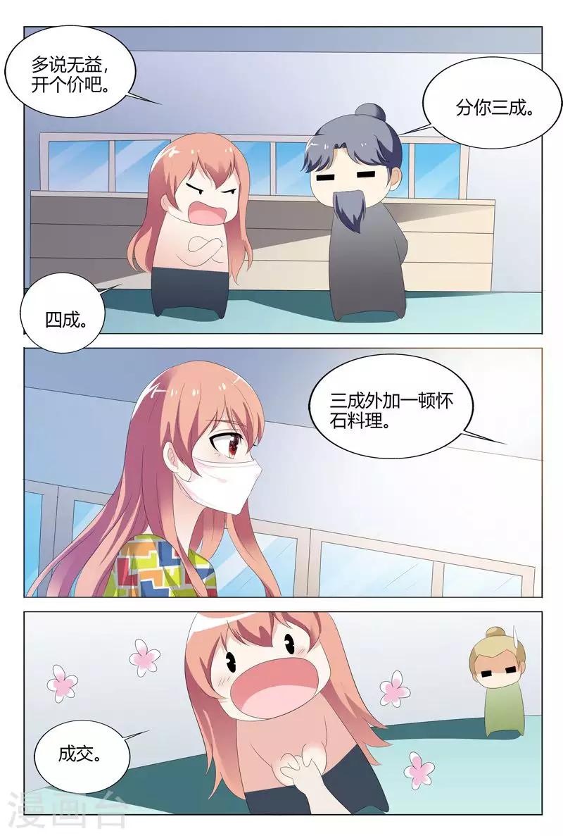 第103话-第104话