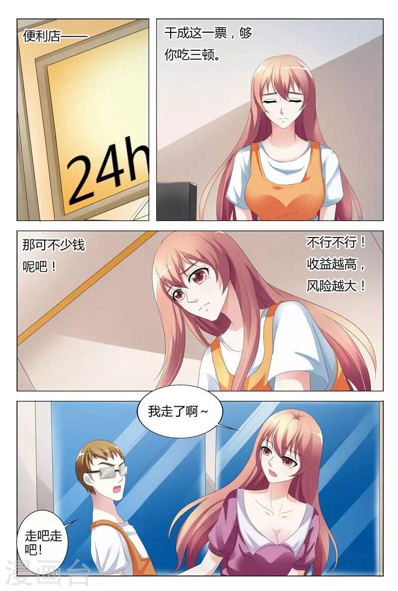 第105话-第106话
