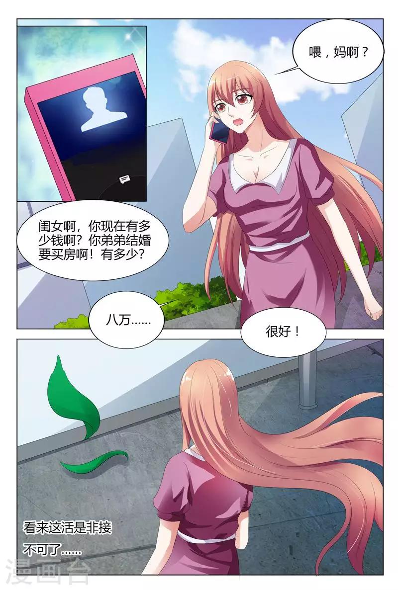 第105话-第106话