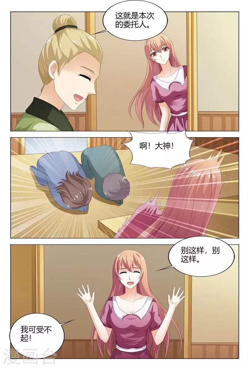 第105话-第106话