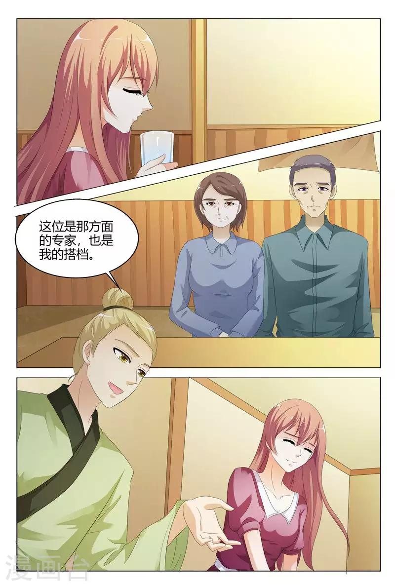 第105话-第106话
