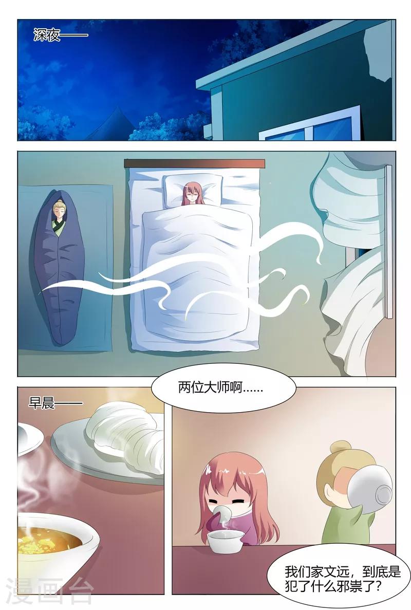 第107话-第108话