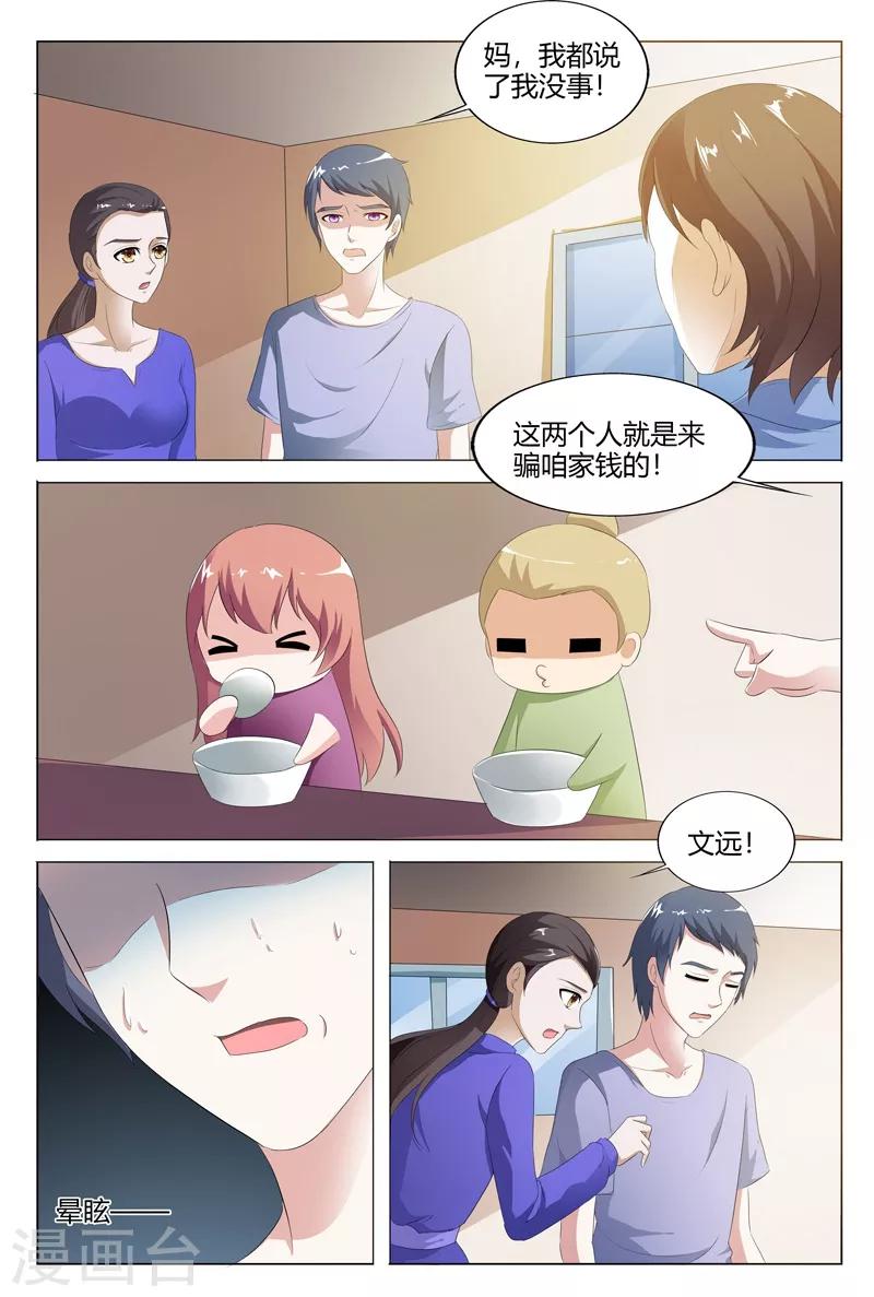 第107话-第108话