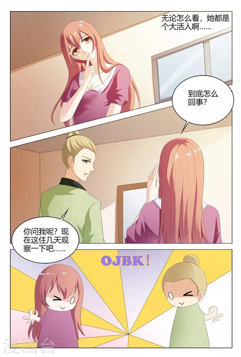第107话-第108话