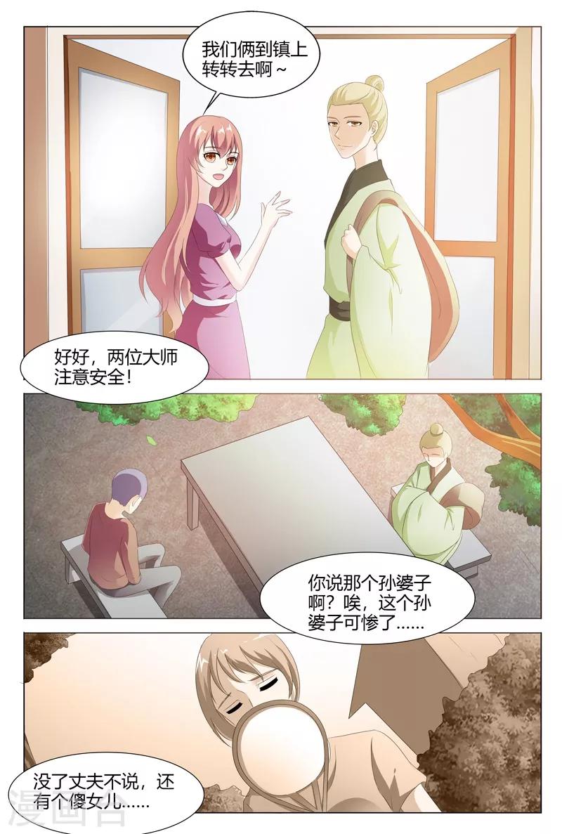第107话-第108话