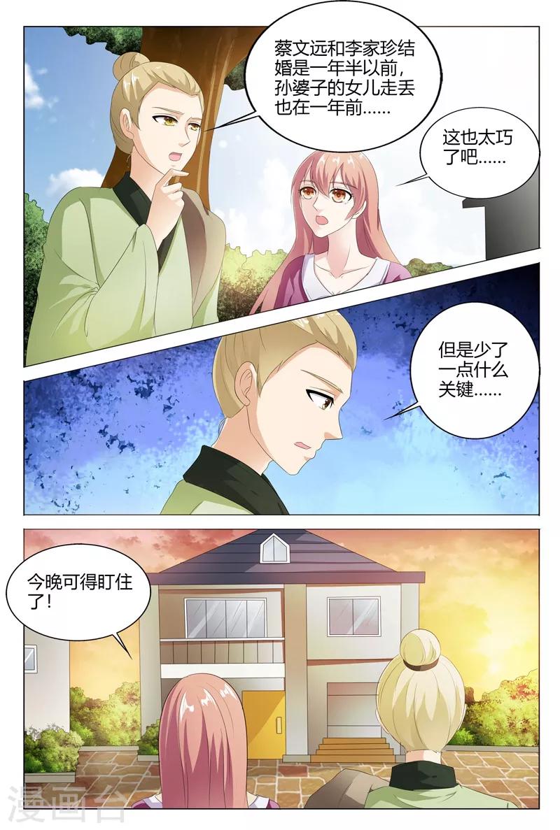 第107话-第108话