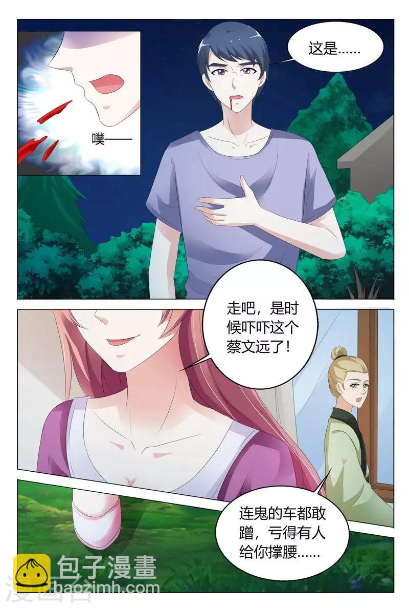 第109话-第110话