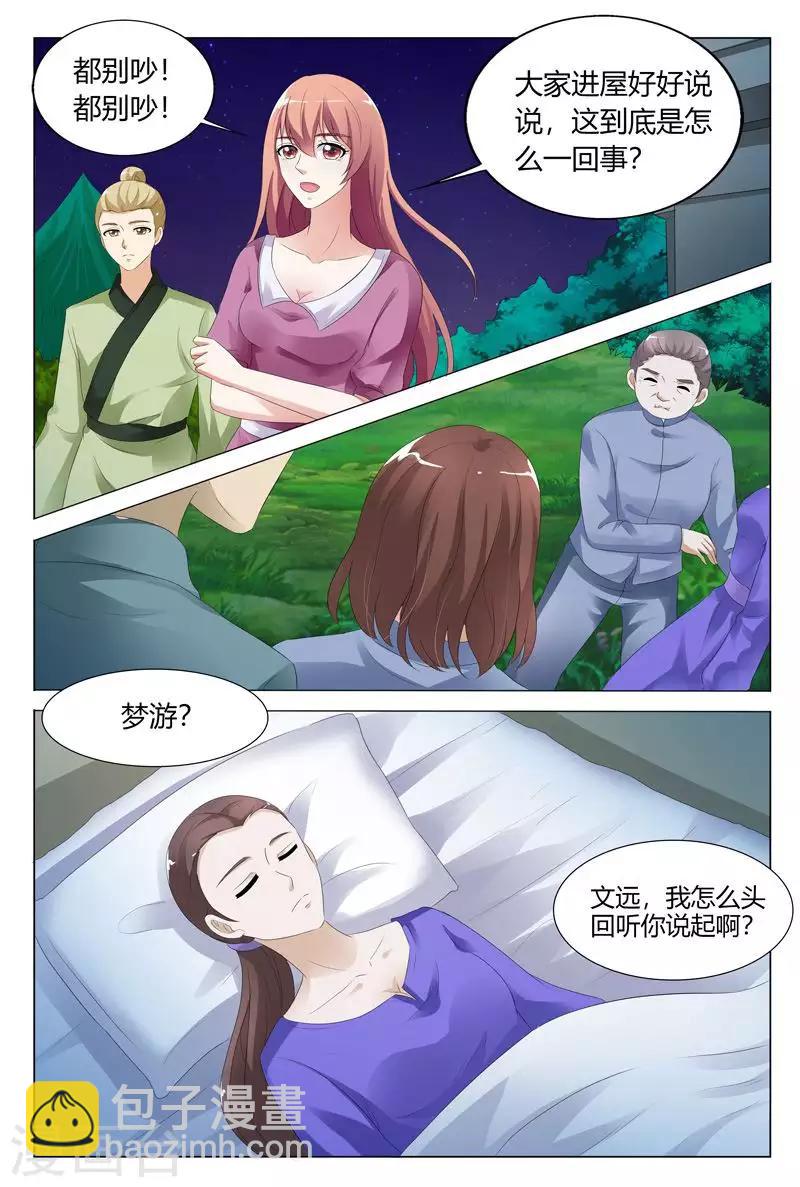第109话-第110话
