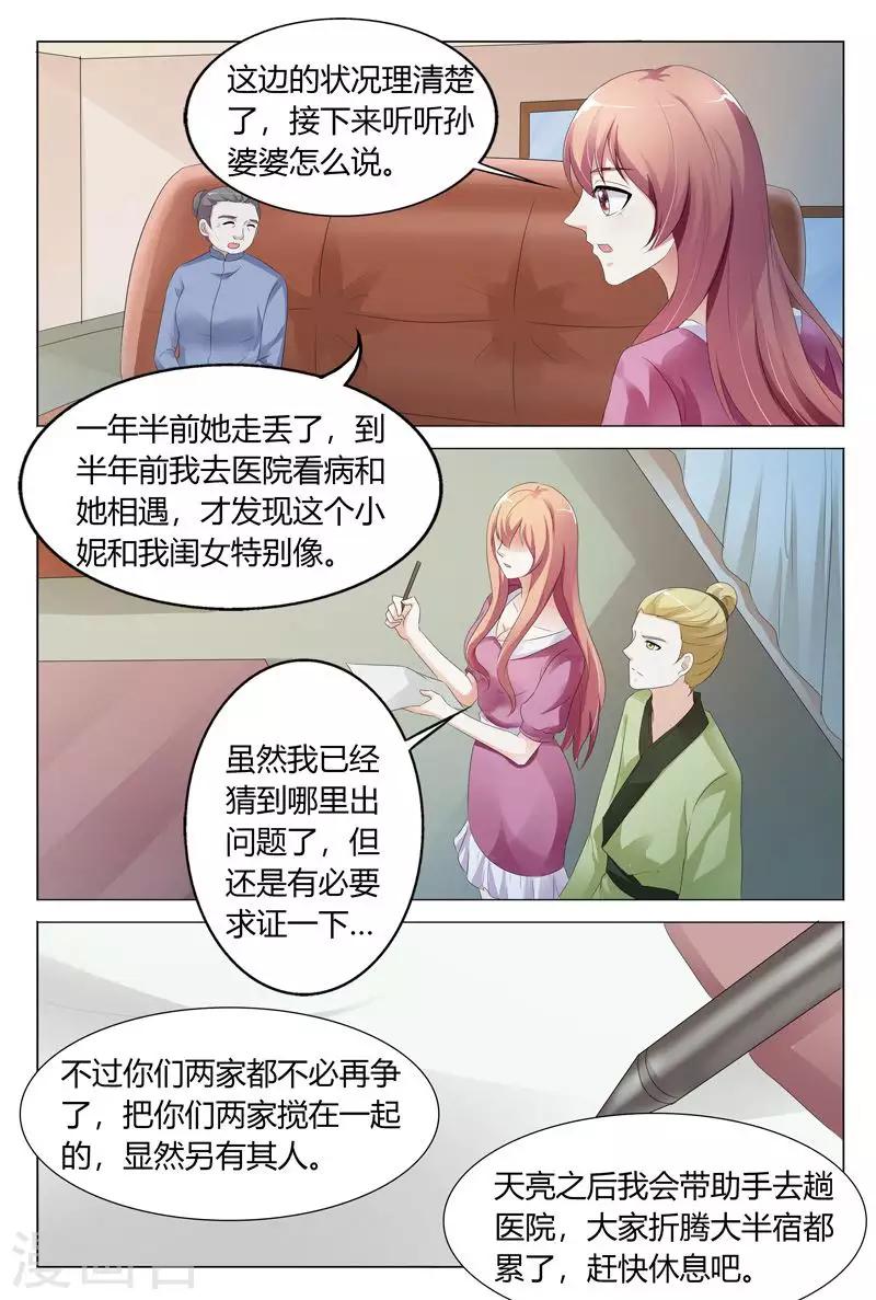 第109话-第110话