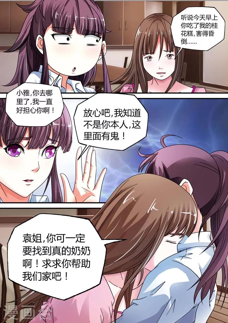 第12话-第12话