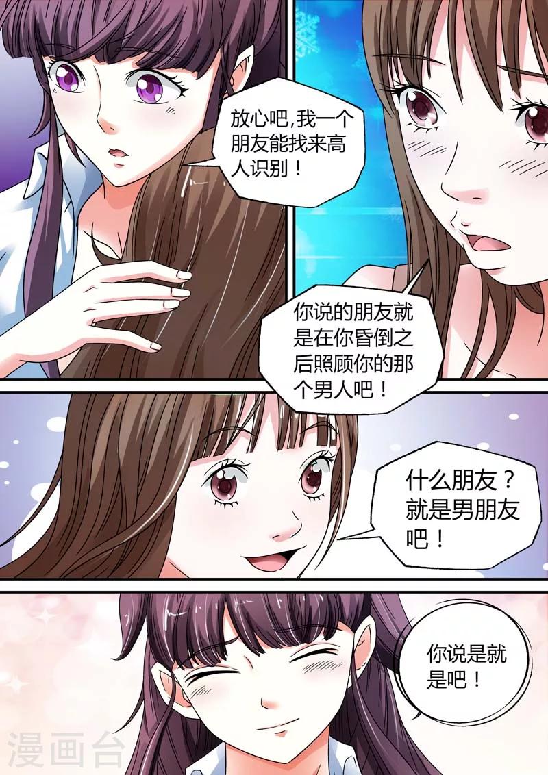 第12话-第12话