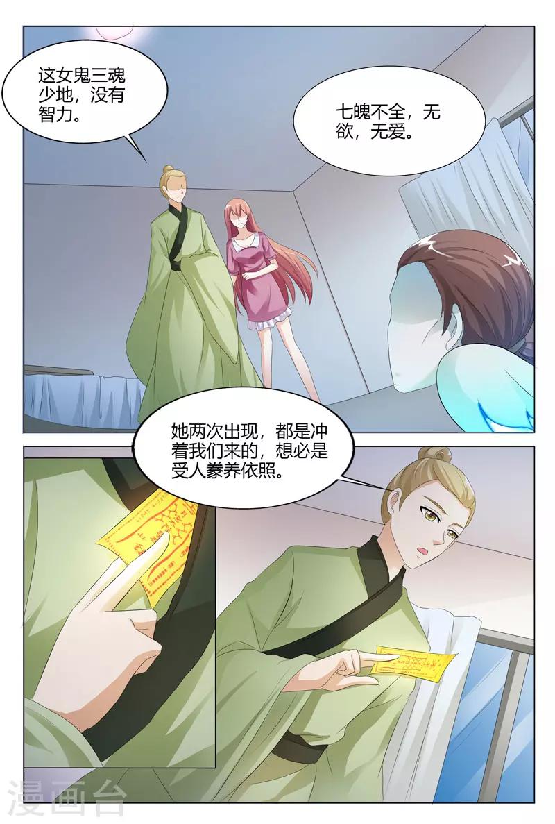 第111话-第112话