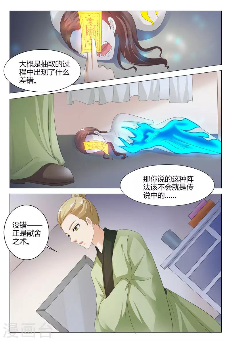 第111话-第112话
