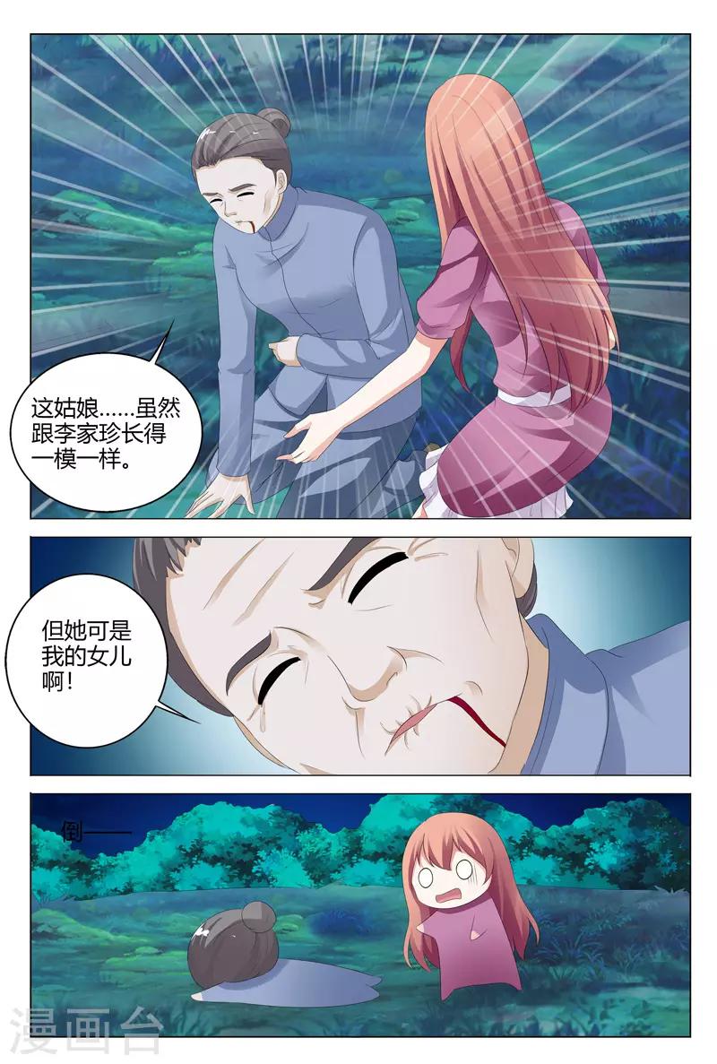 第113话-第114话